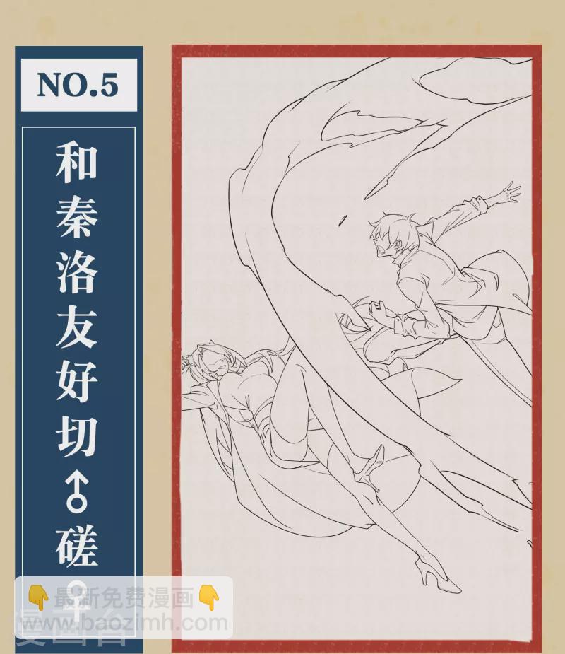 第10话预告-第13话