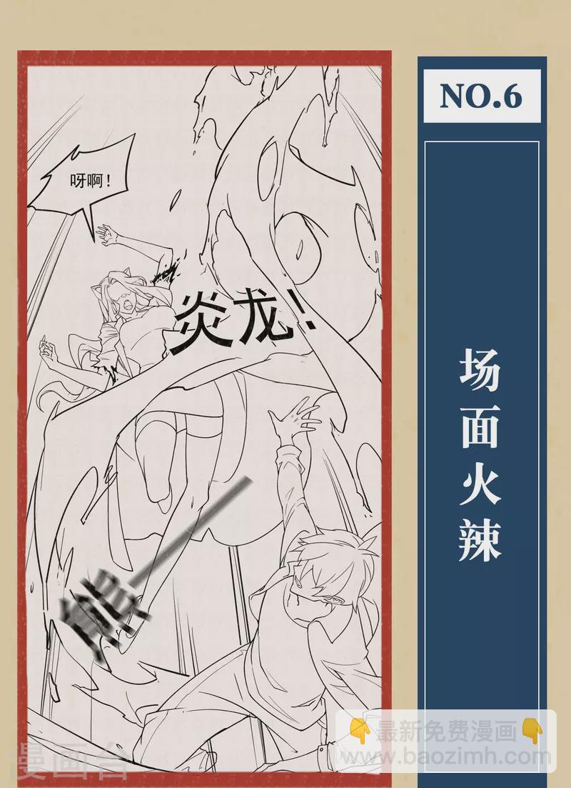 第10话预告-第13话