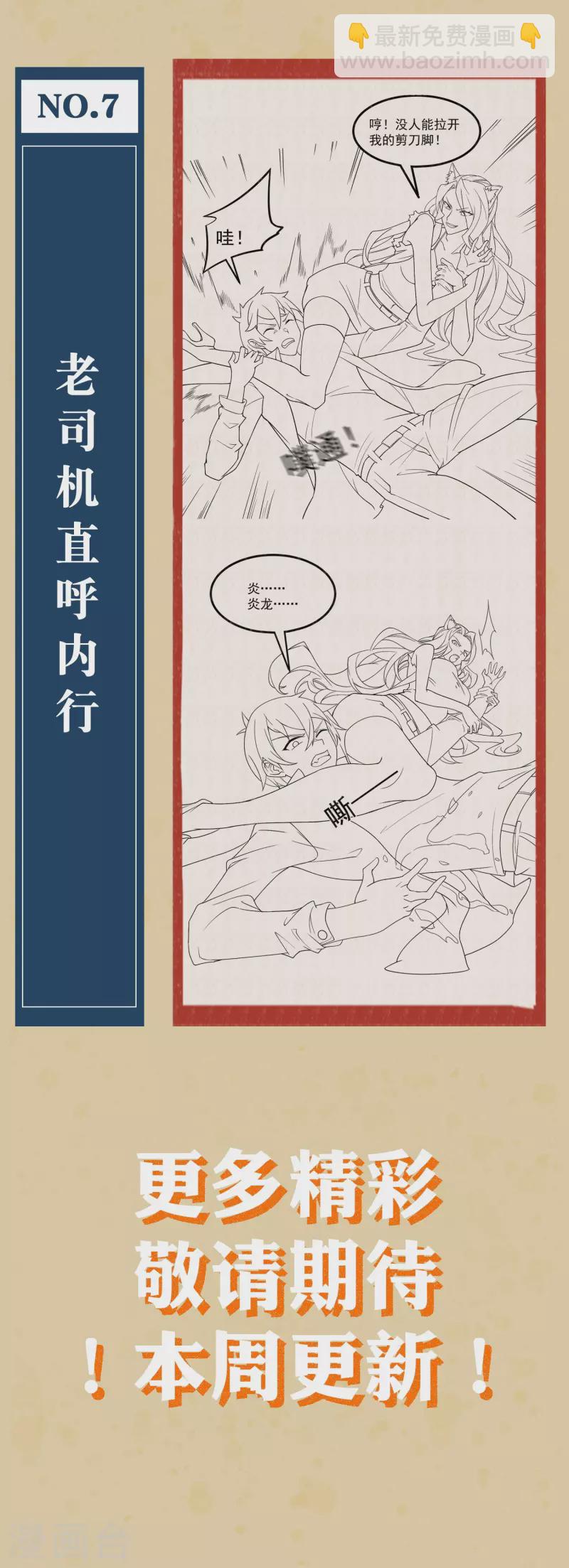 第10话预告-第13话