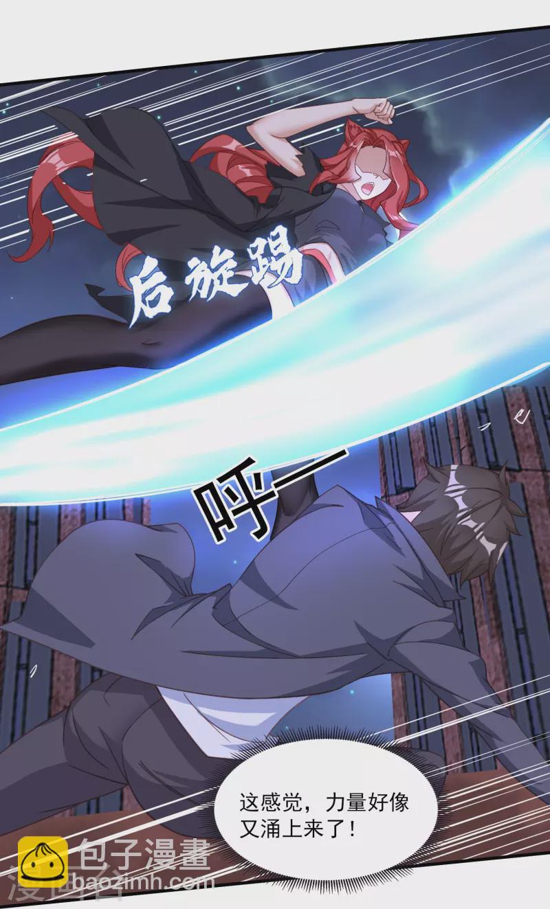 第12话 杀招-第17话