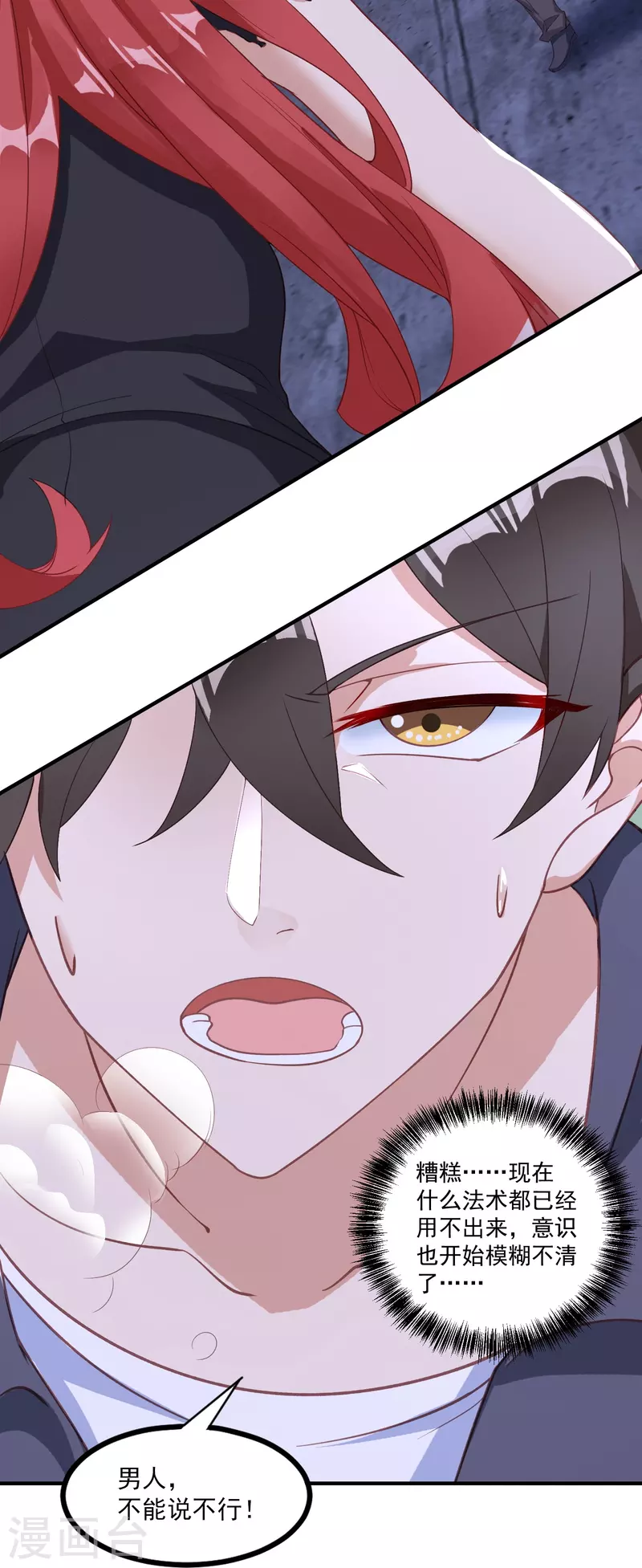 第12话 杀招-第17话