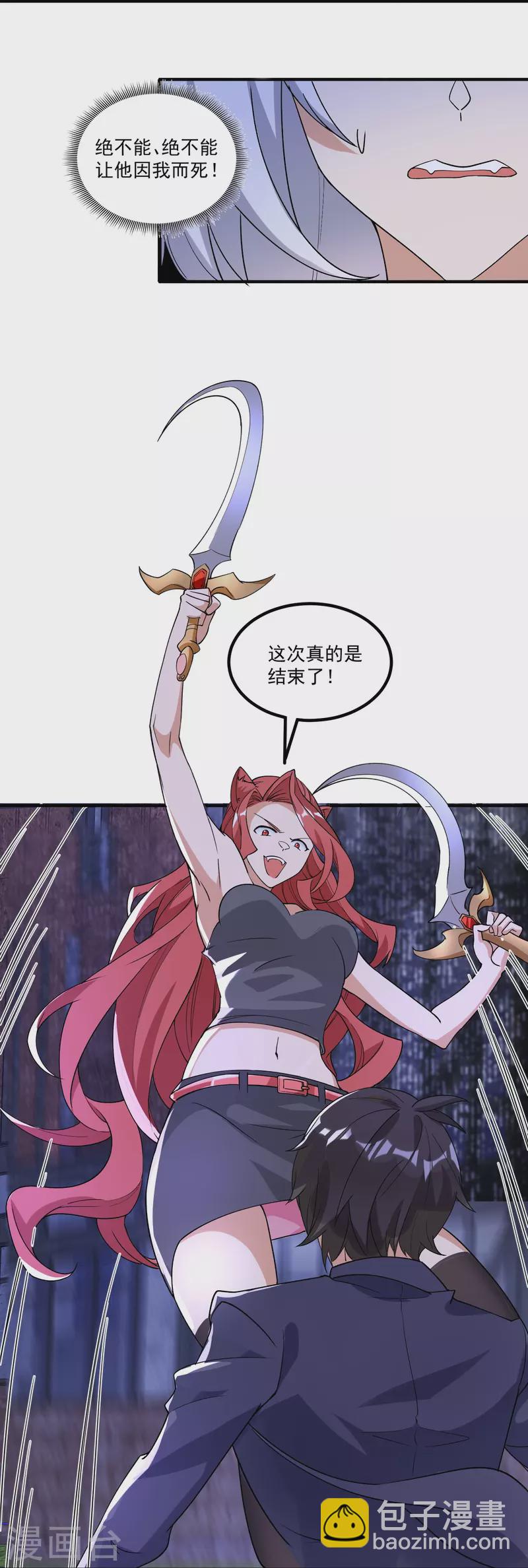 第12话 杀招-第17话