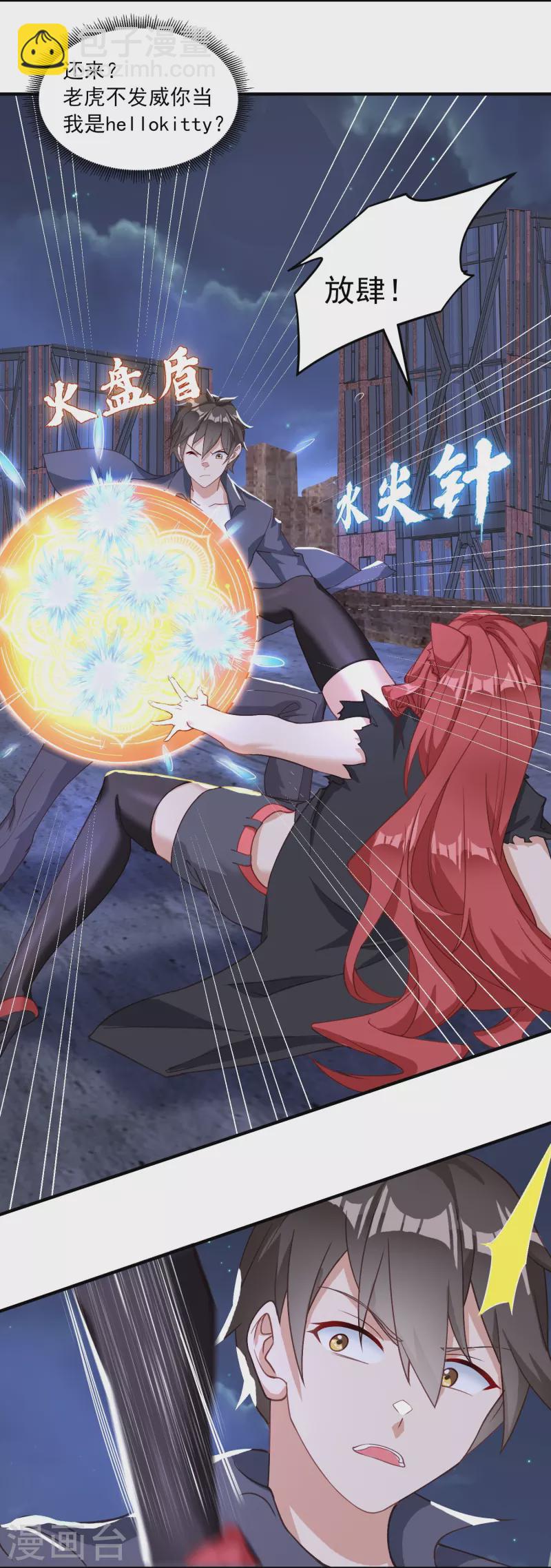 第12话 杀招-第17话