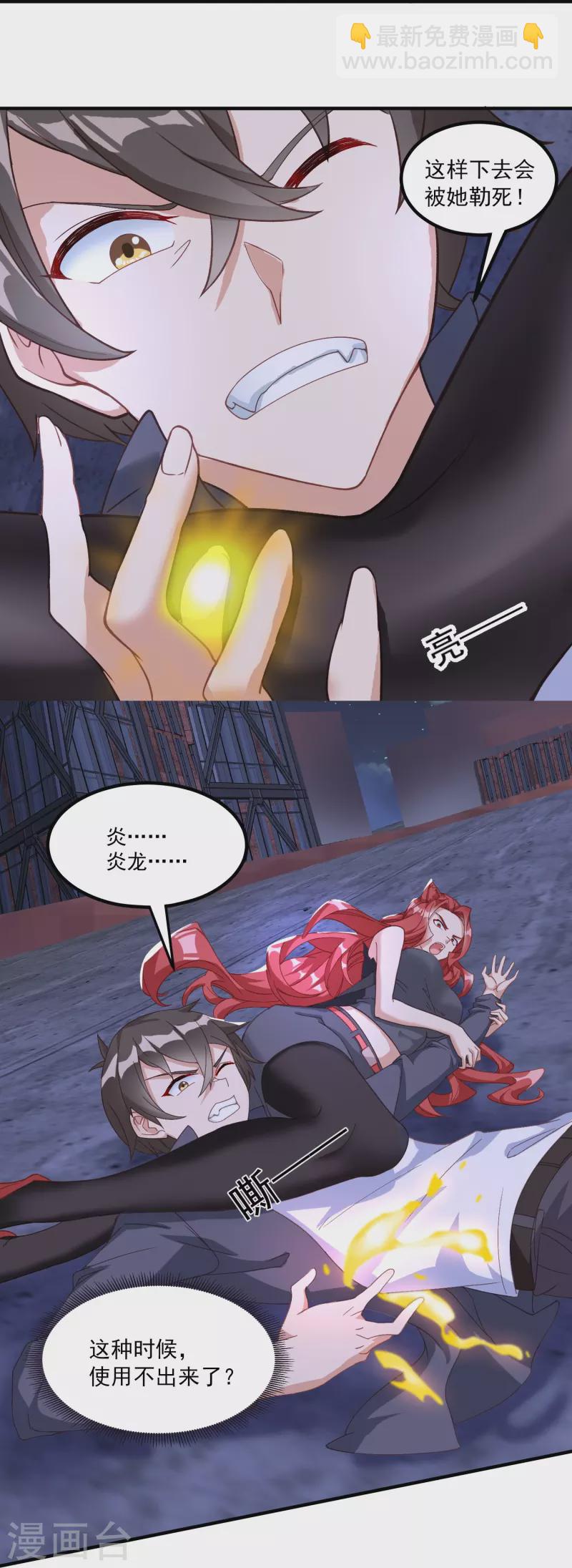 第12话 杀招-第17话