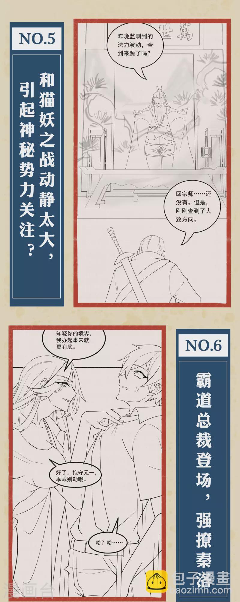 第14话预告-第19话