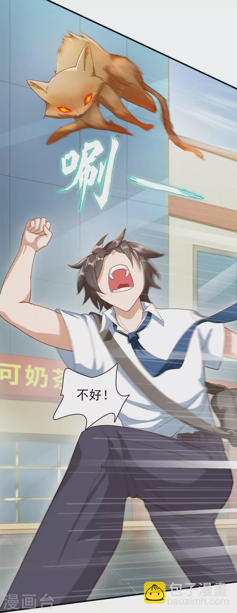 第2话 威压-第3话