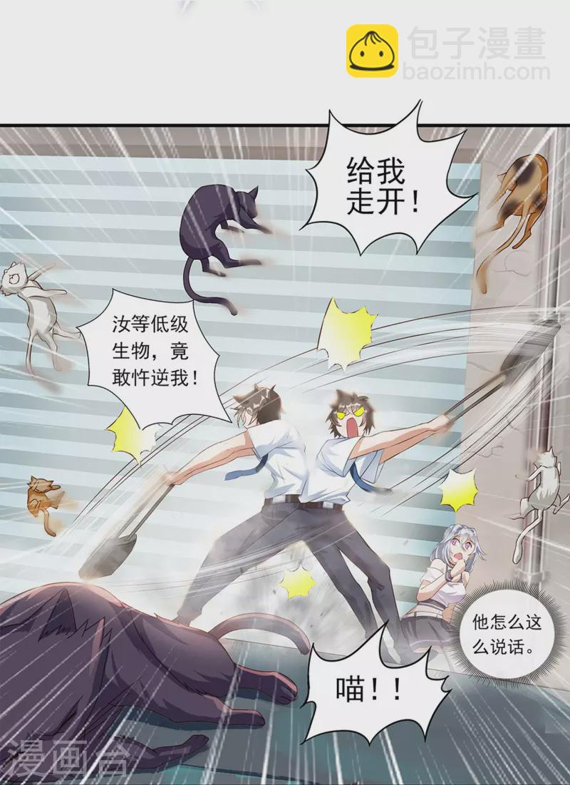 第2话 威压-第3话