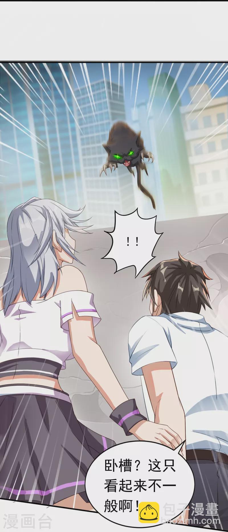 第2话 威压-第3话