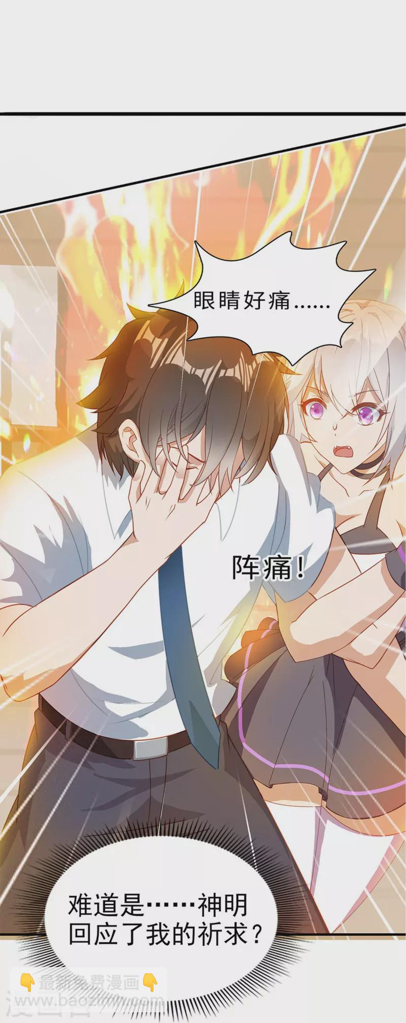 第2话 威压-第3话