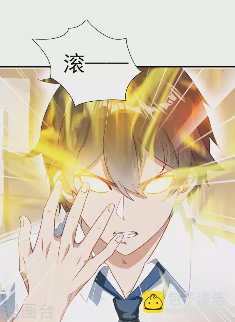 第2话 威压-第3话