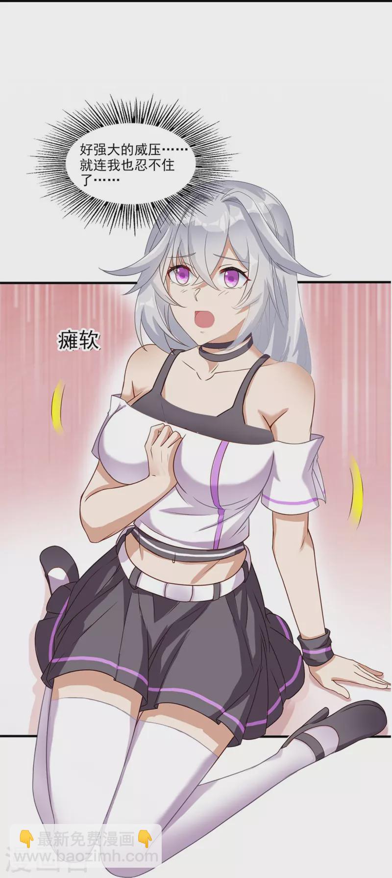 第2话 威压-第3话