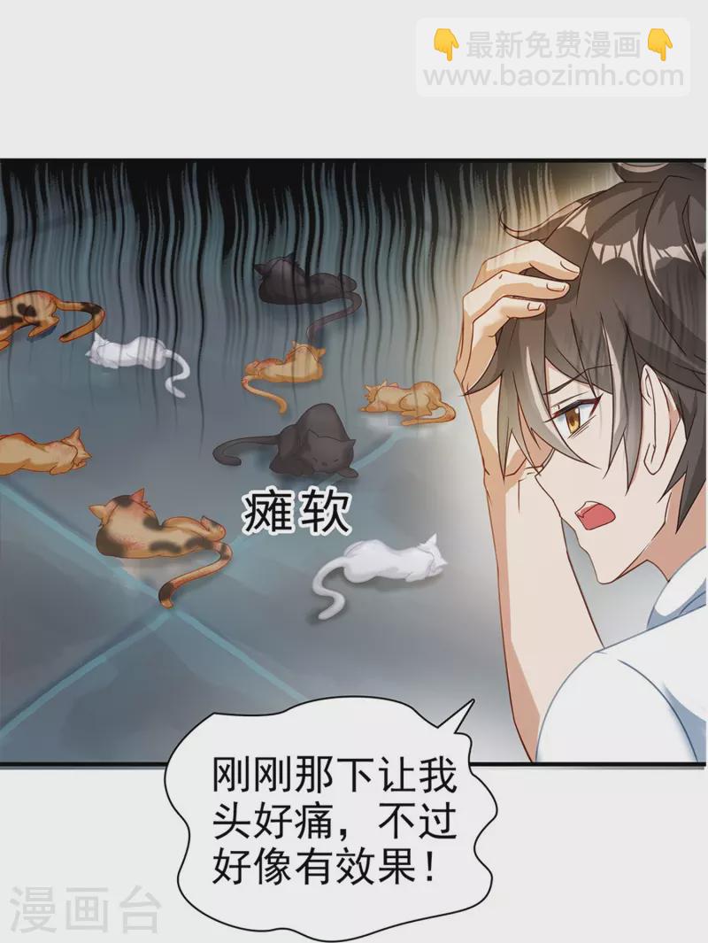 第2话 威压-第3话