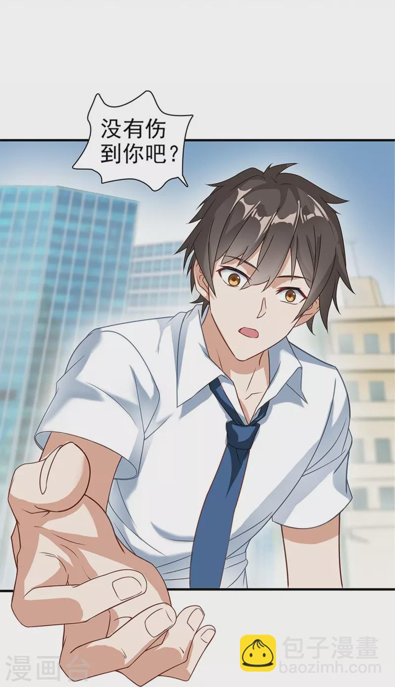 第2话 威压-第3话