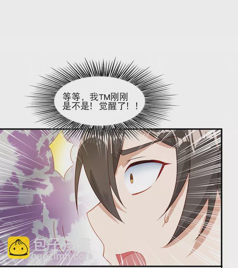 第2话 威压-第3话