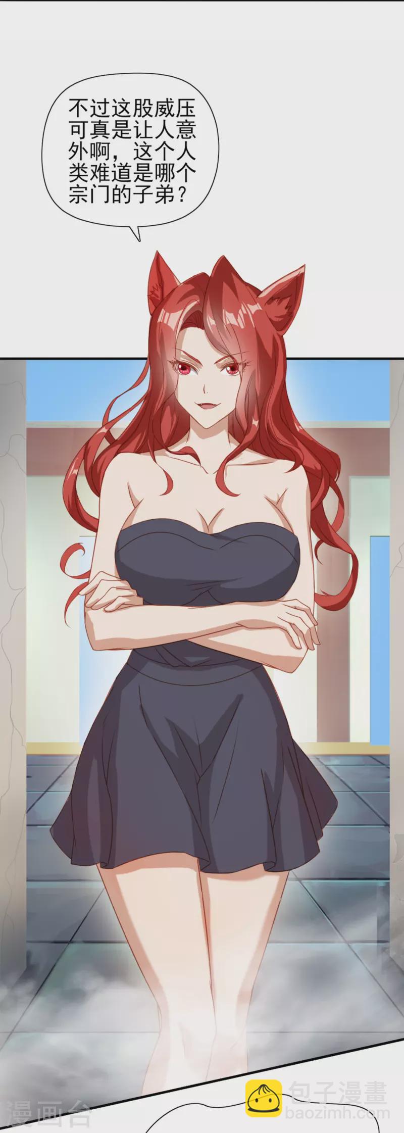 第2话 威压-第3话