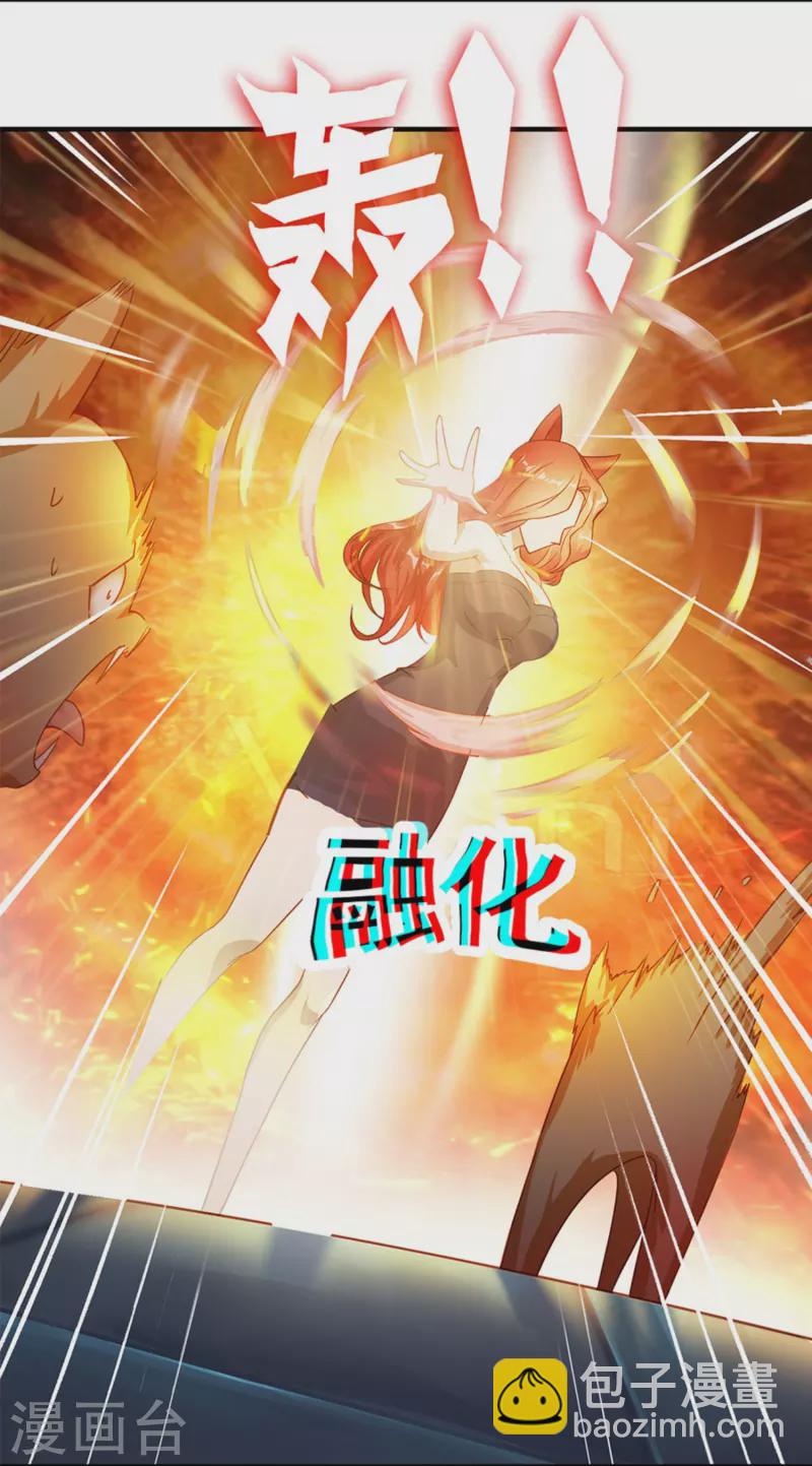 第2话 威压-第3话