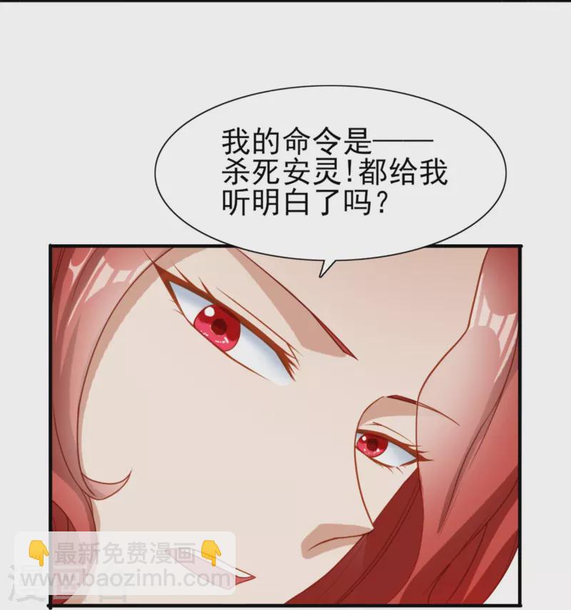 第2话 威压-第3话