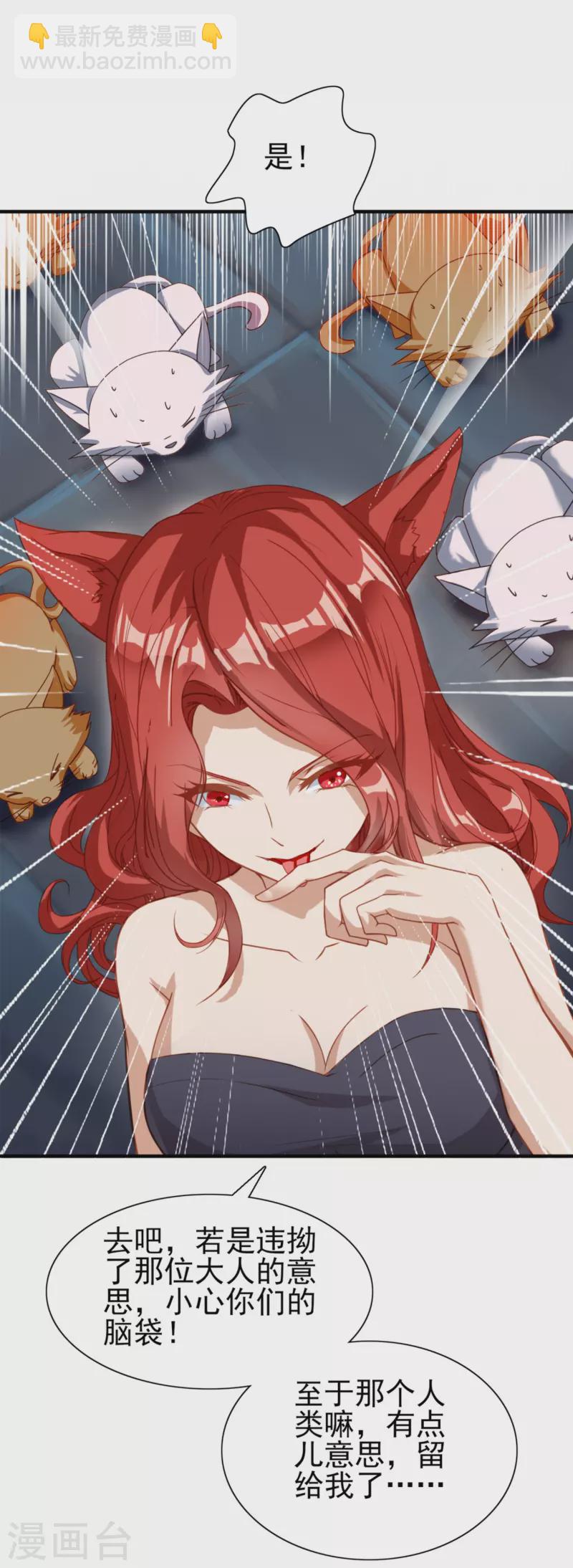 第2话 威压-第3话