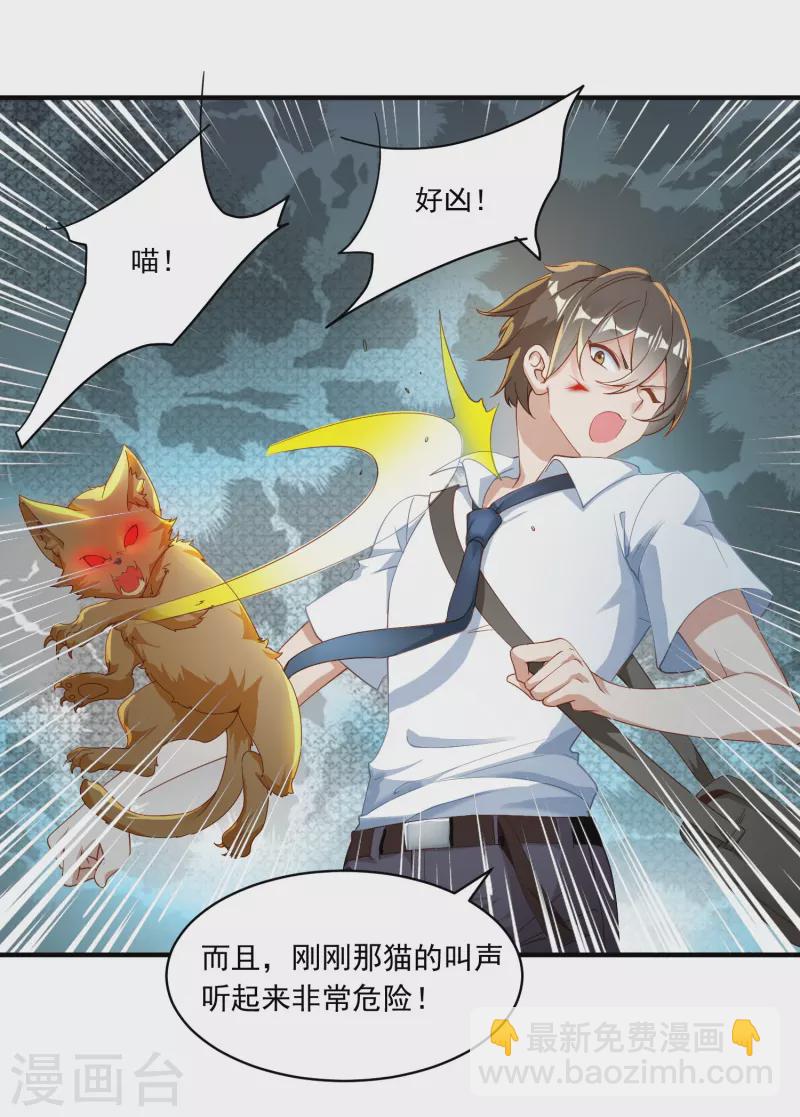 第2话 威压-第3话