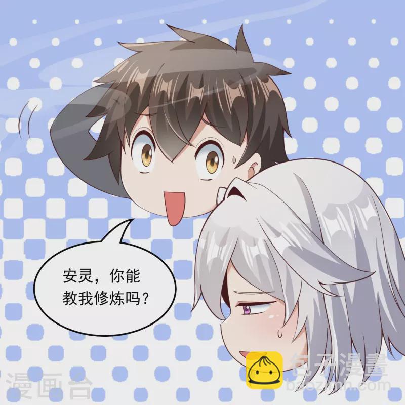 第15话 富婆包养-第21话