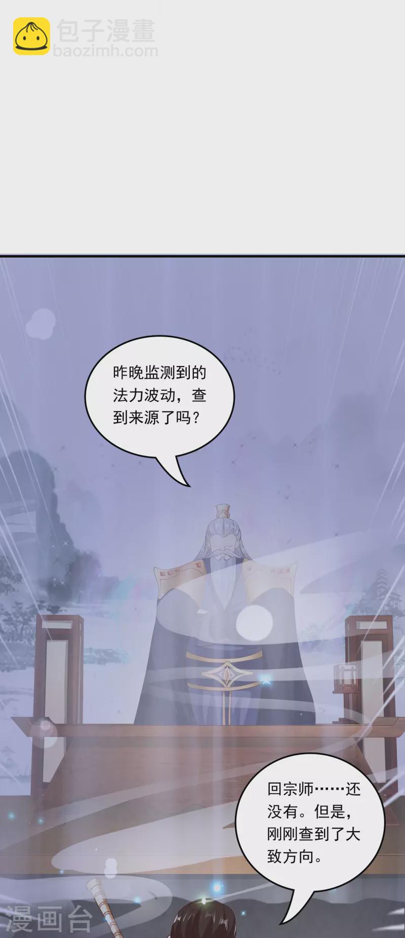 第15话 富婆包养-第21话