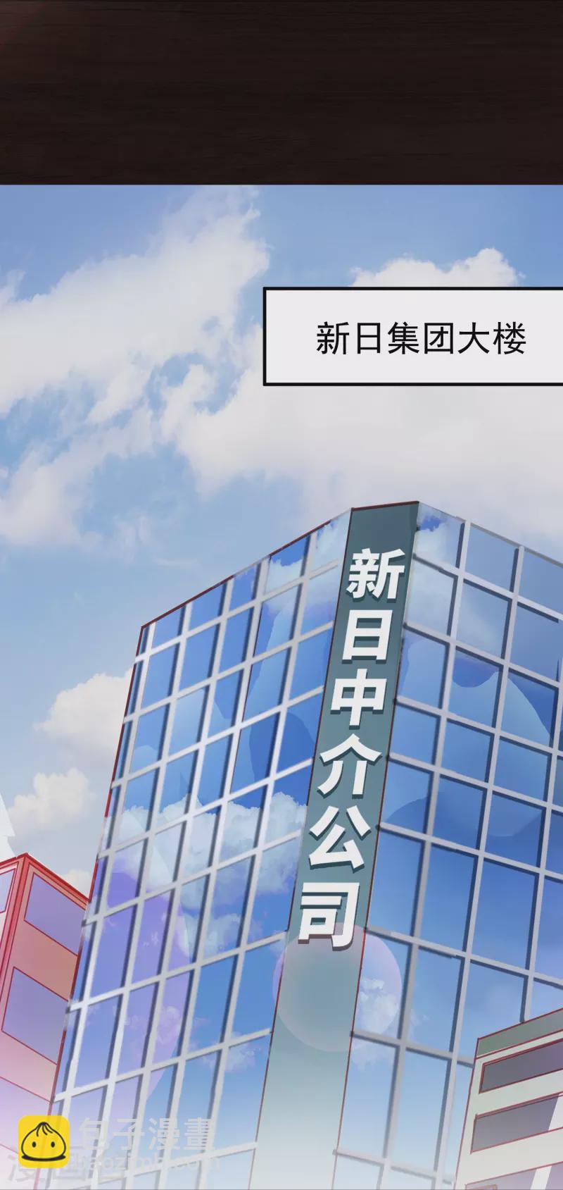 第15话 富婆包养-第21话