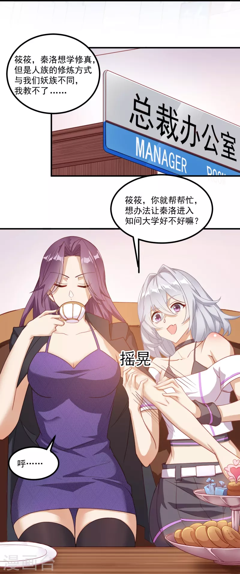 第15话 富婆包养-第21话