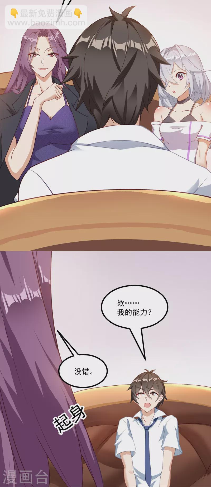 第15话 富婆包养-第21话