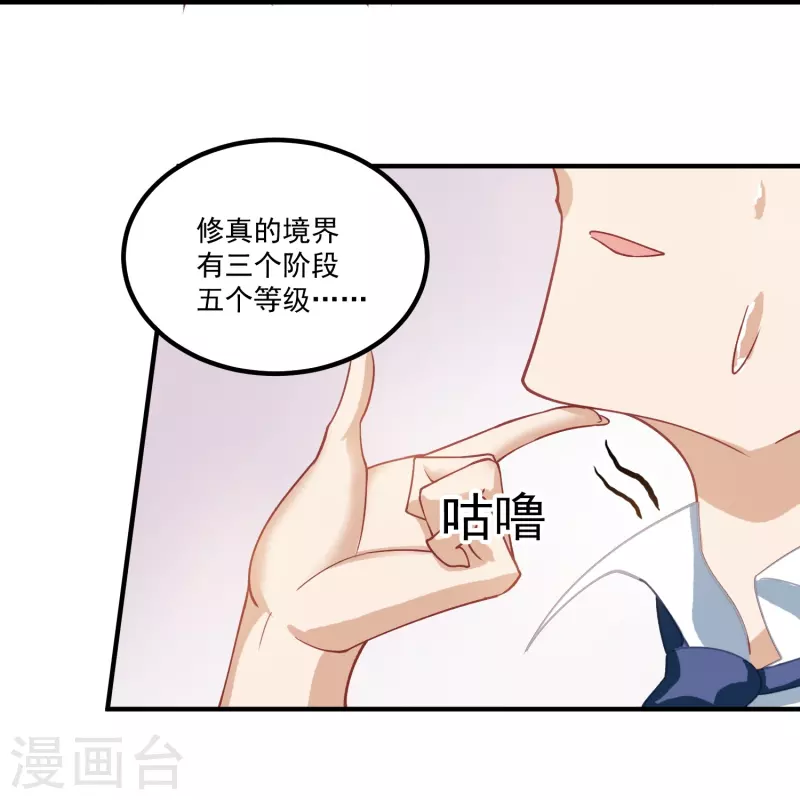 第15话 富婆包养-第21话