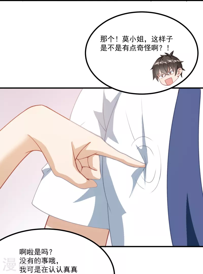 第15话 富婆包养-第21话