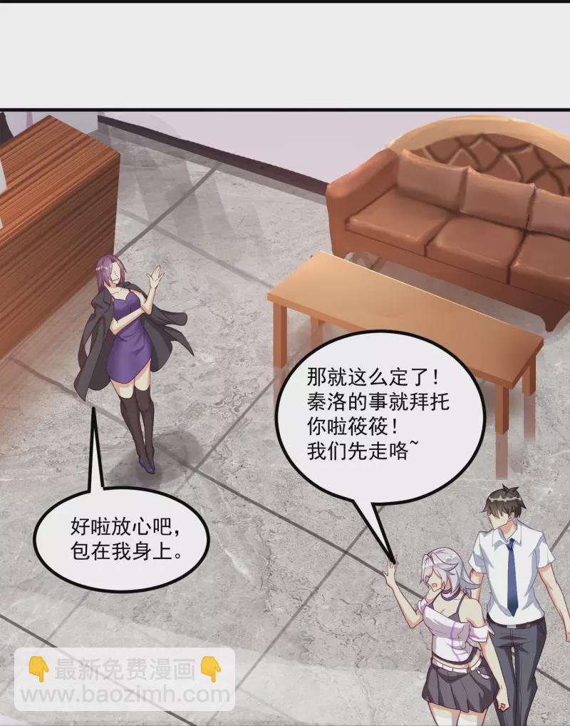 第15话 富婆包养-第21话