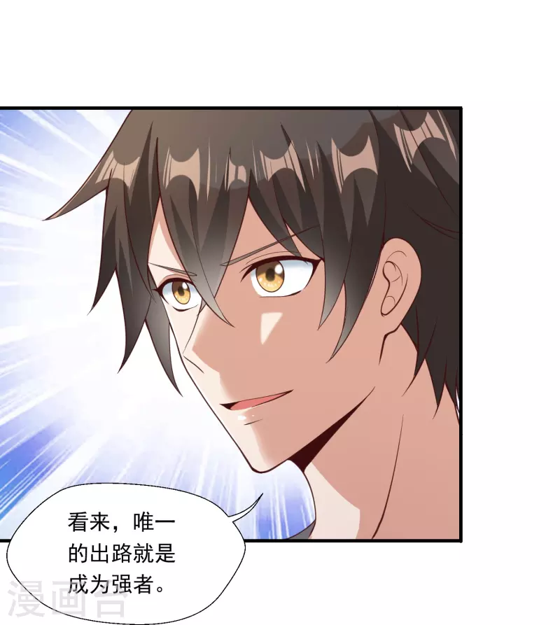 第15话 富婆包养-第21话