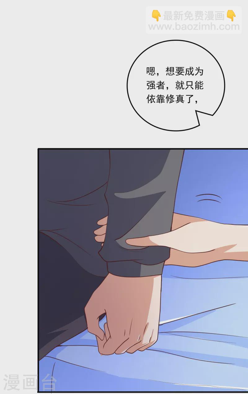 第15话 富婆包养-第21话