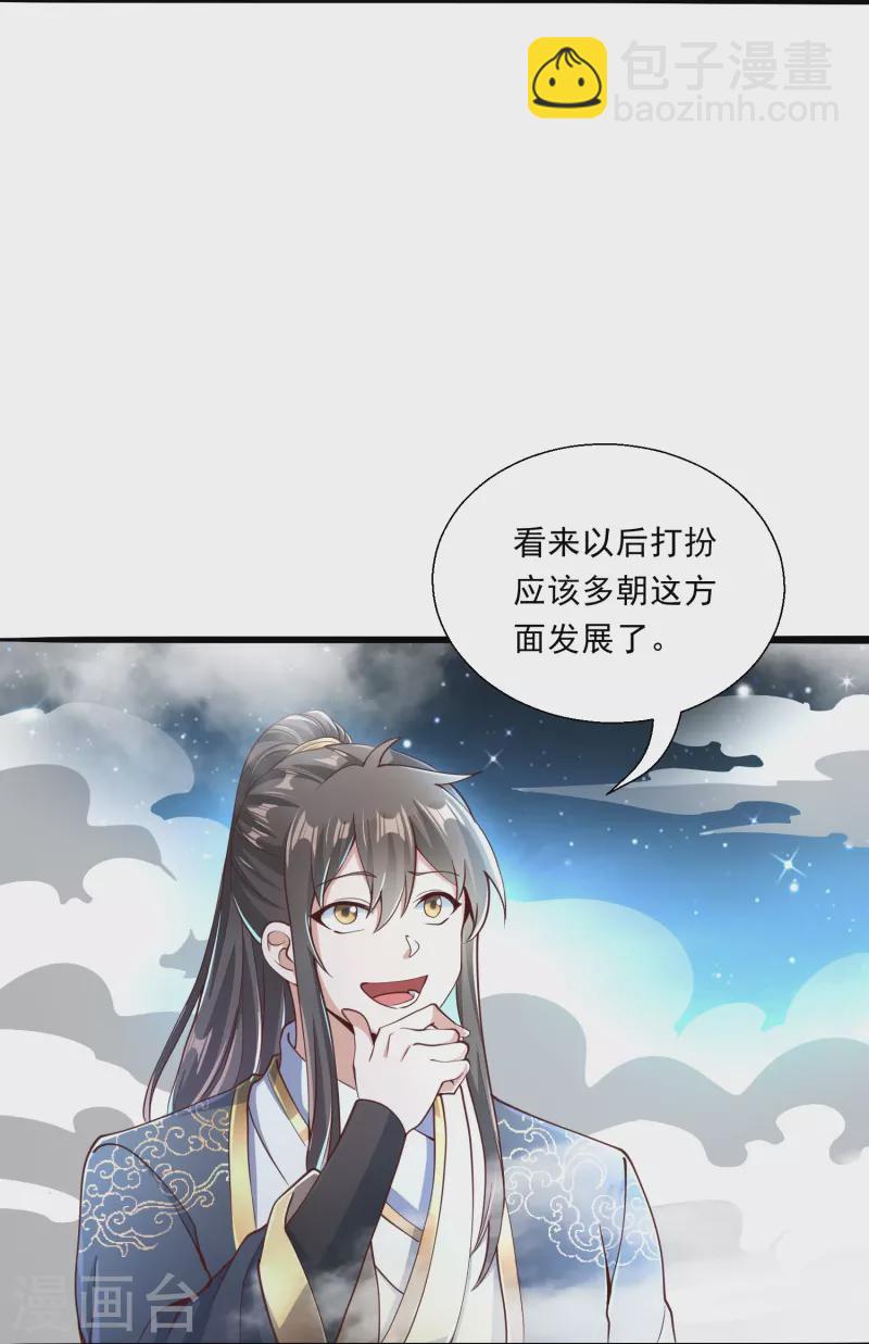 第17话 初见神王-第23话