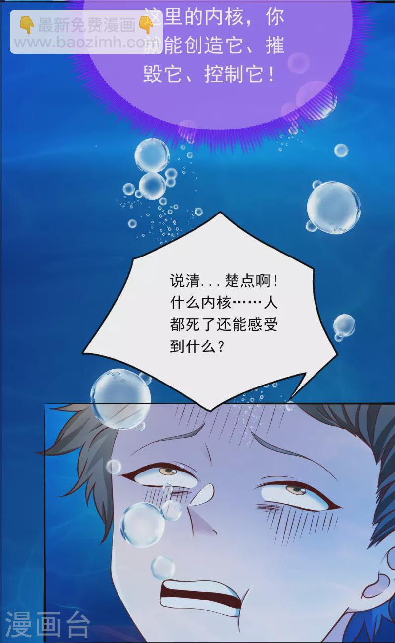 第17话 初见神王-第23话