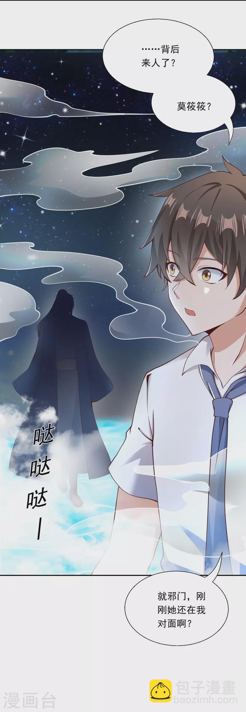 第17话 初见神王-第23话