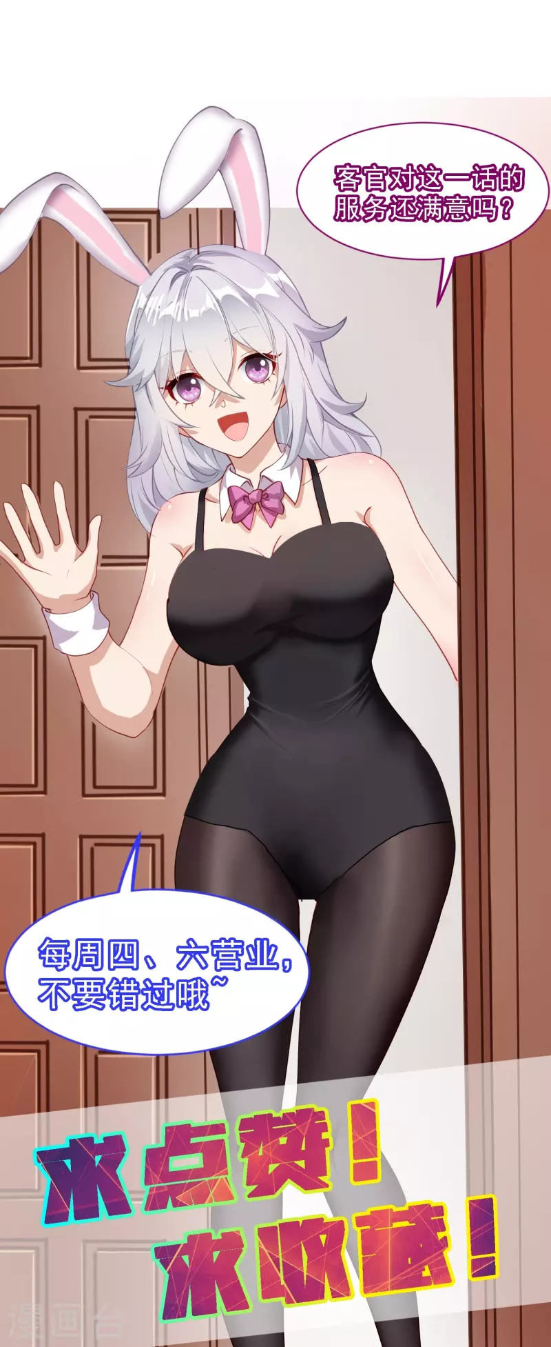 第17话 初见神王-第23话