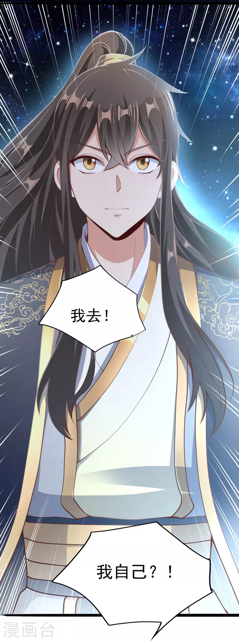 第17话 初见神王-第23话