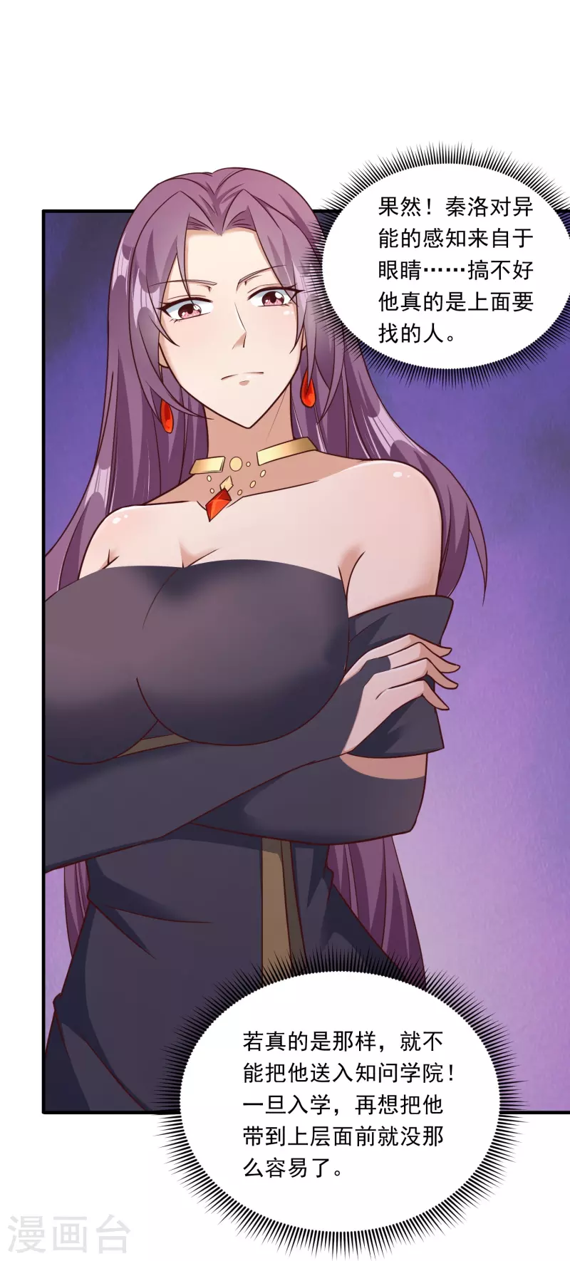 第19话 男人不能说不行-第25话