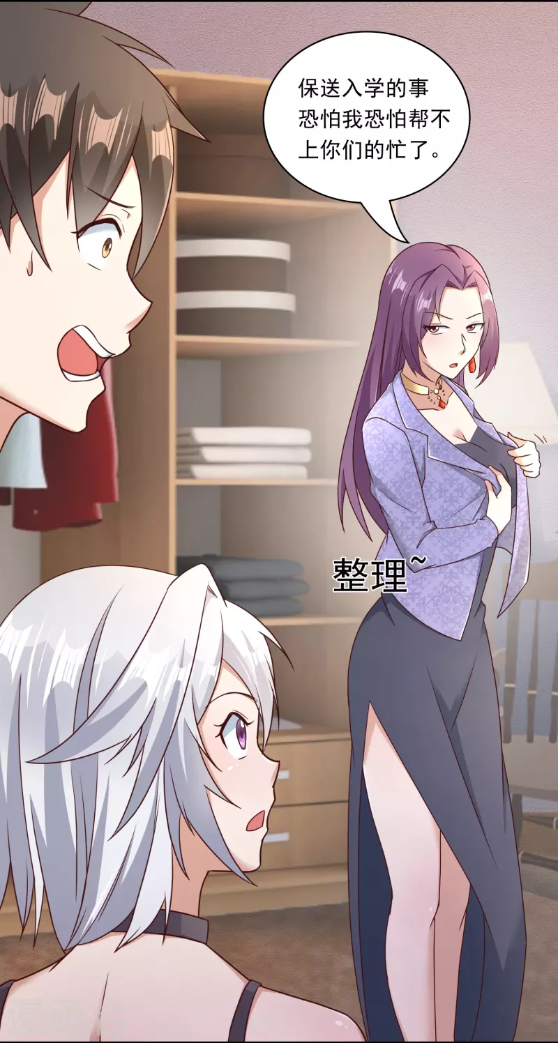 第19话 男人不能说不行-第25话