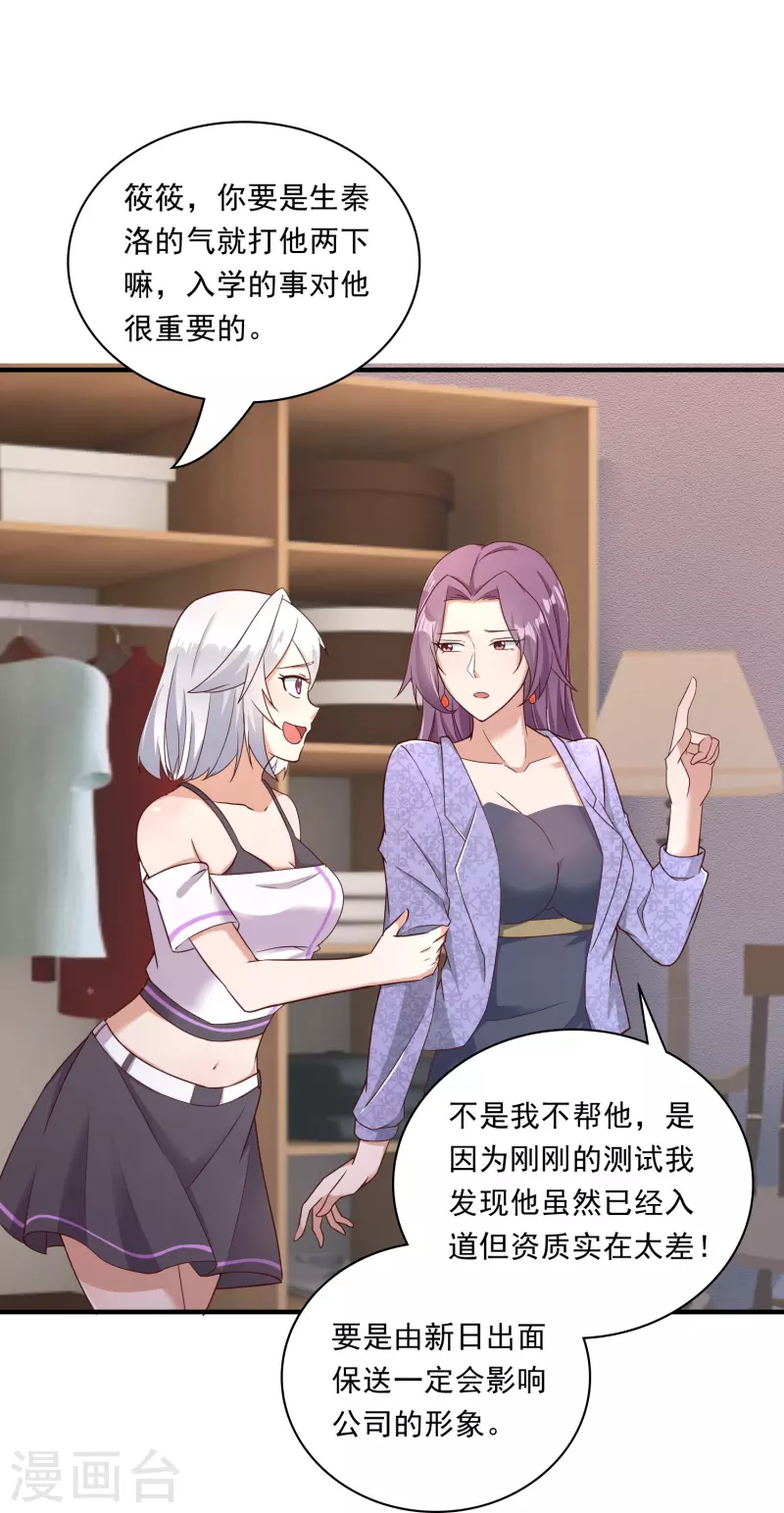 第19话 男人不能说不行-第25话