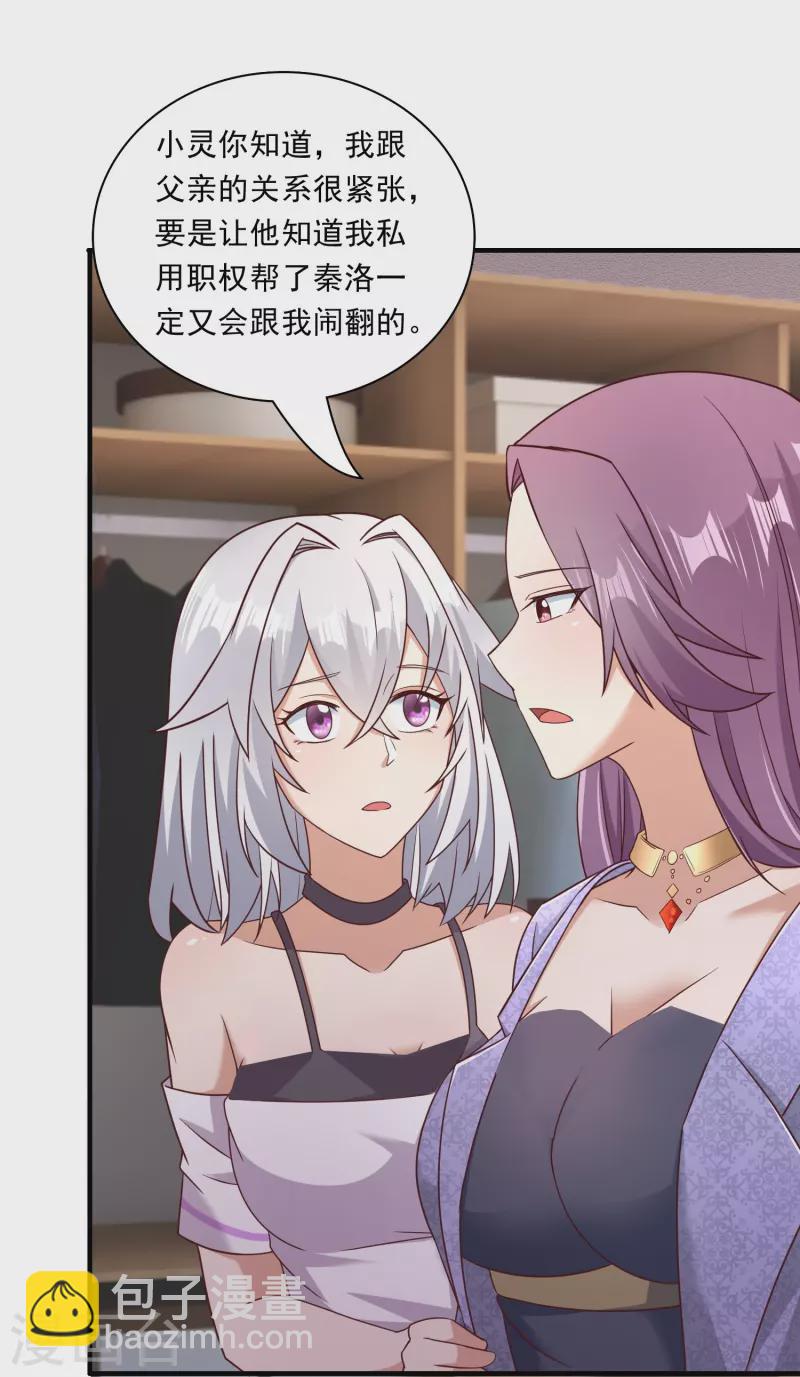 第19话 男人不能说不行-第25话