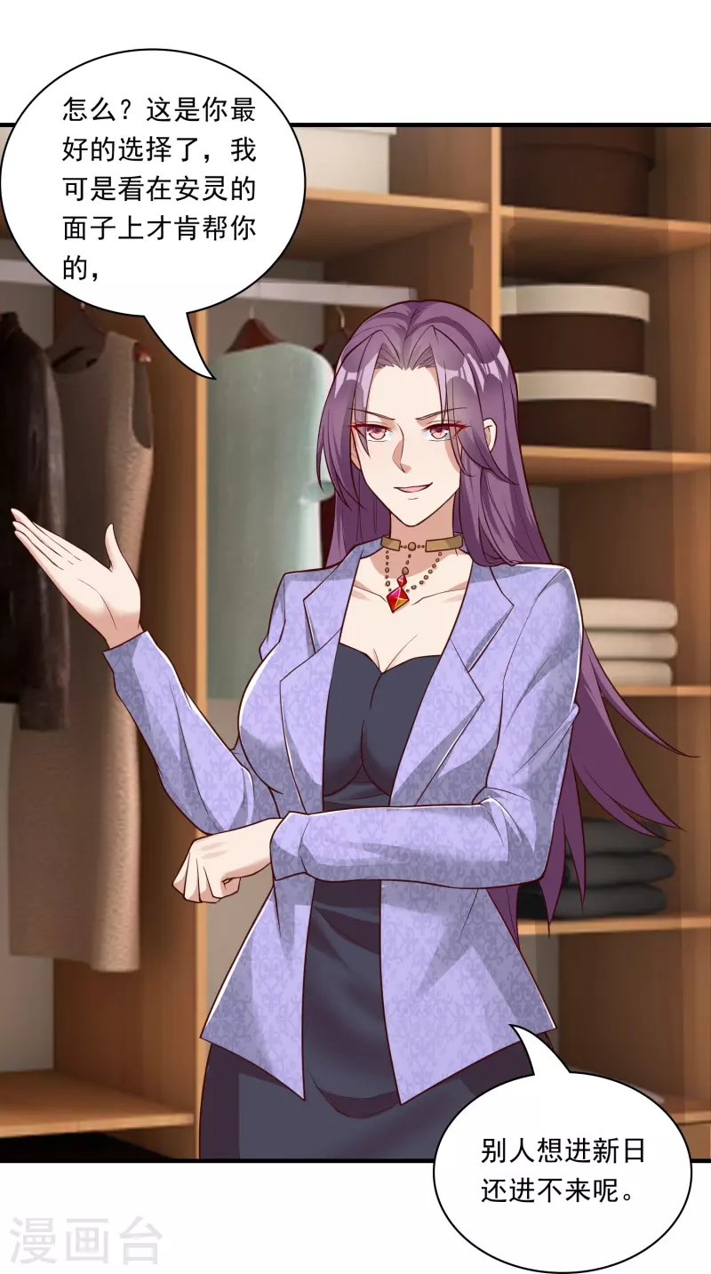 第19话 男人不能说不行-第25话