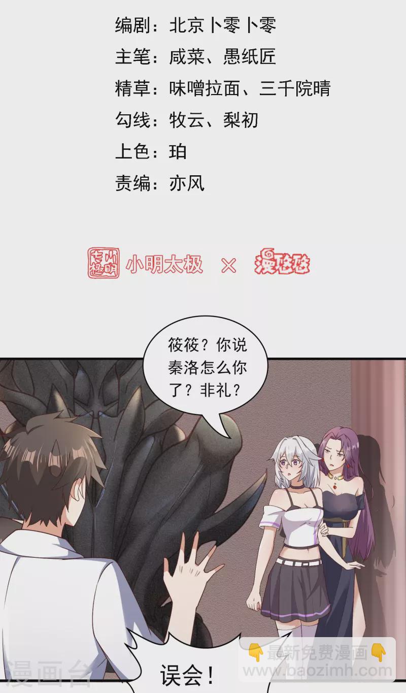 第19话 男人不能说不行-第25话