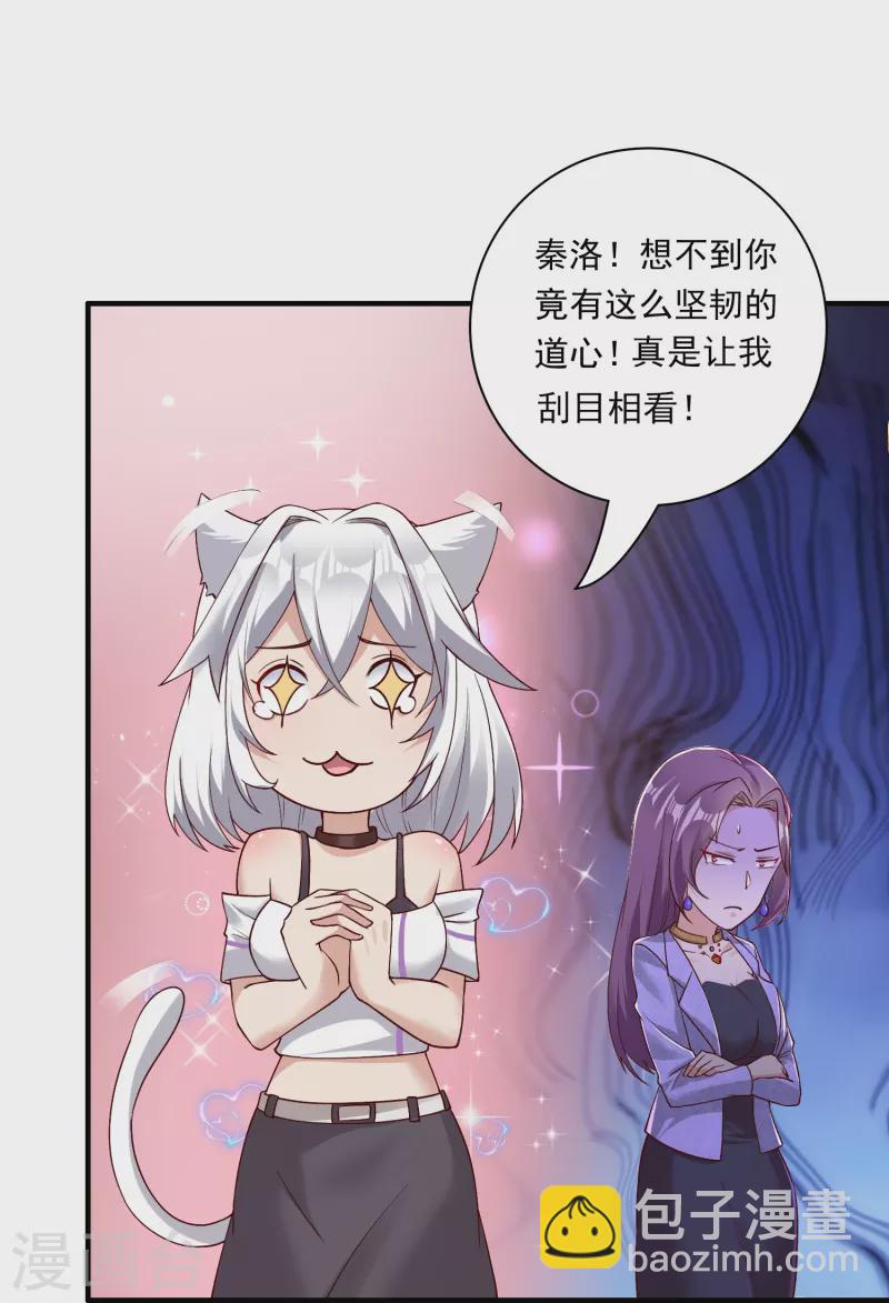 第19话 男人不能说不行-第25话