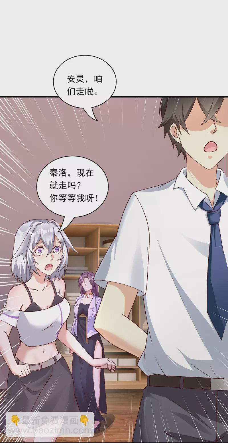 第19话 男人不能说不行-第25话