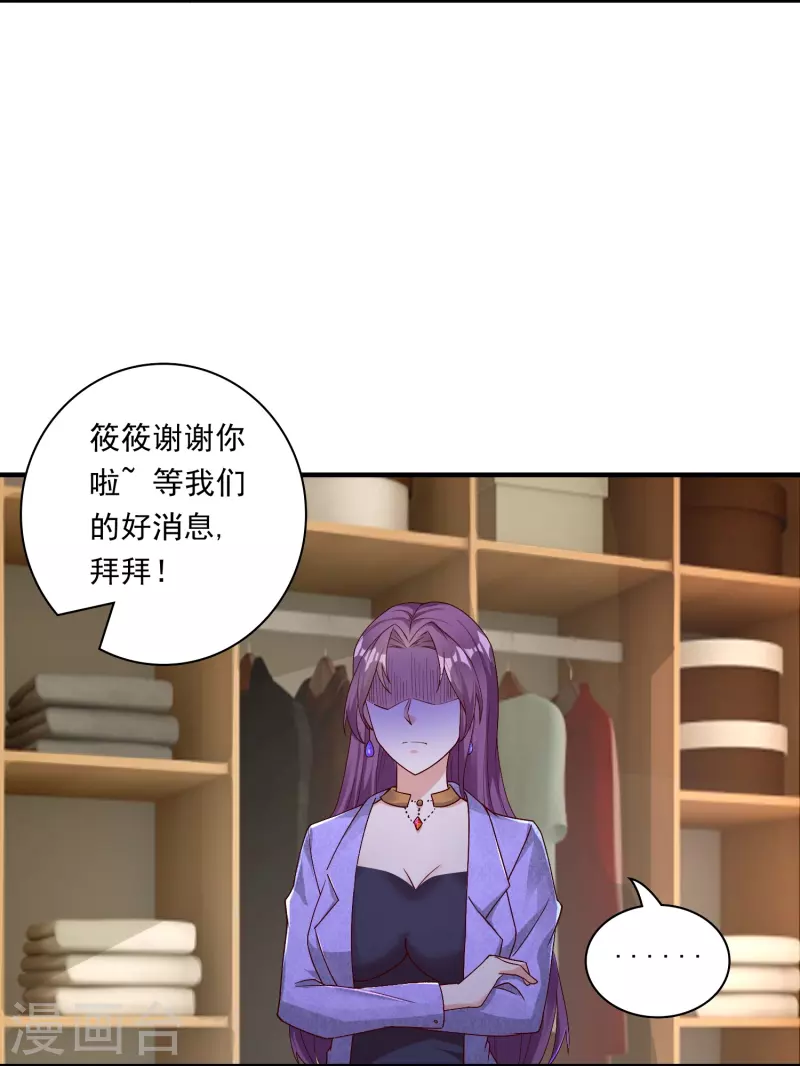 第19话 男人不能说不行-第25话