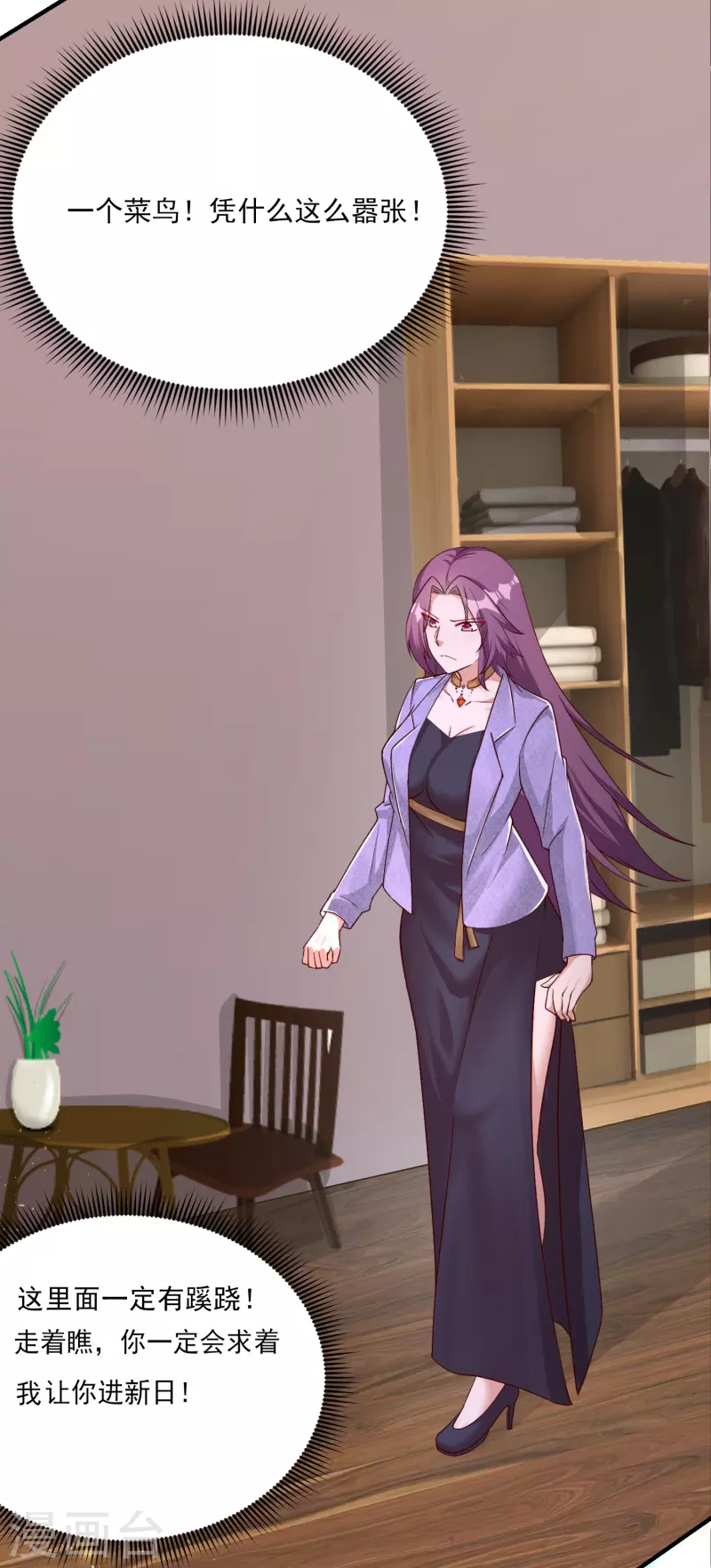 第19话 男人不能说不行-第25话