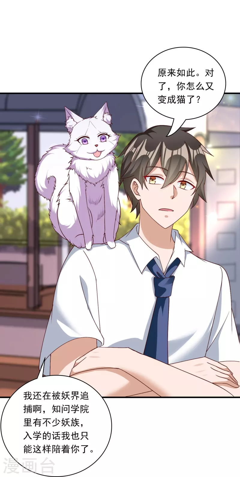 第19话 男人不能说不行-第25话