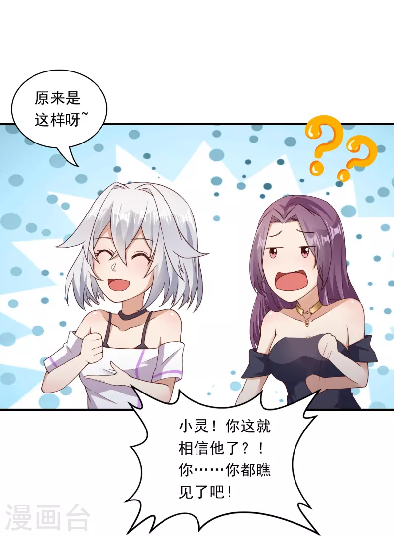 第19话 男人不能说不行-第25话